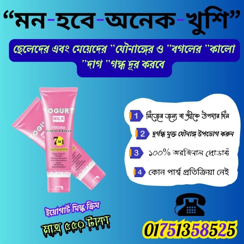 ইয়োগাট মিল্ক ক্রি