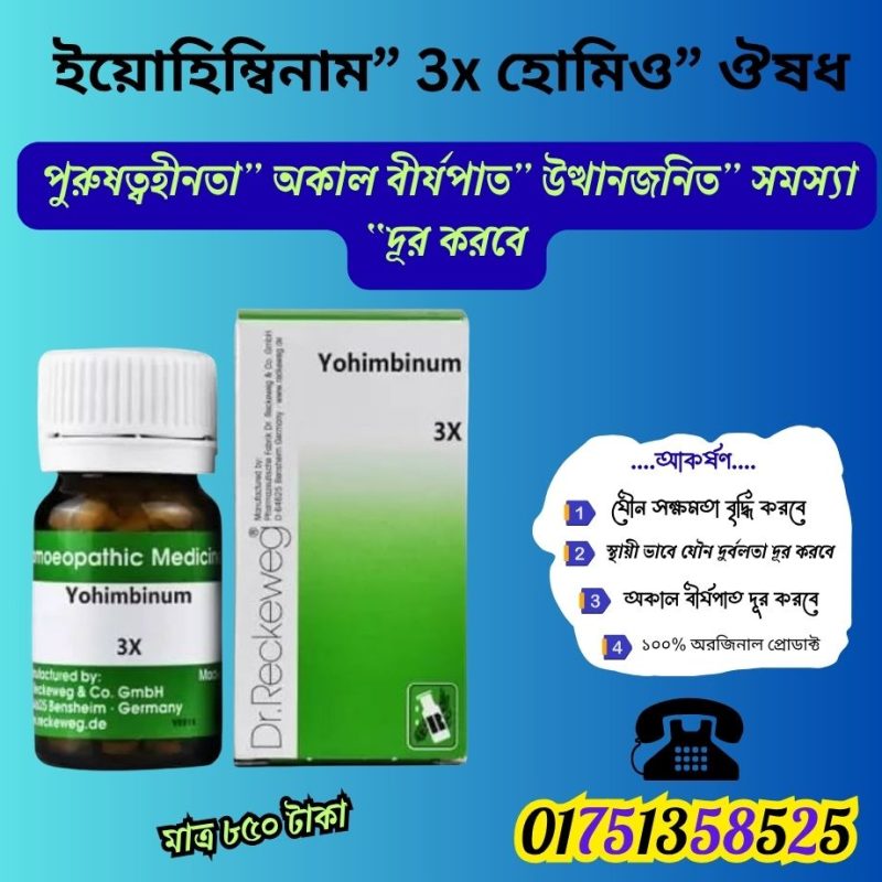 মৃত শুক্রাণু জীবিত করার উপায়