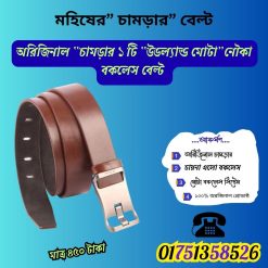 woodland original belt for men