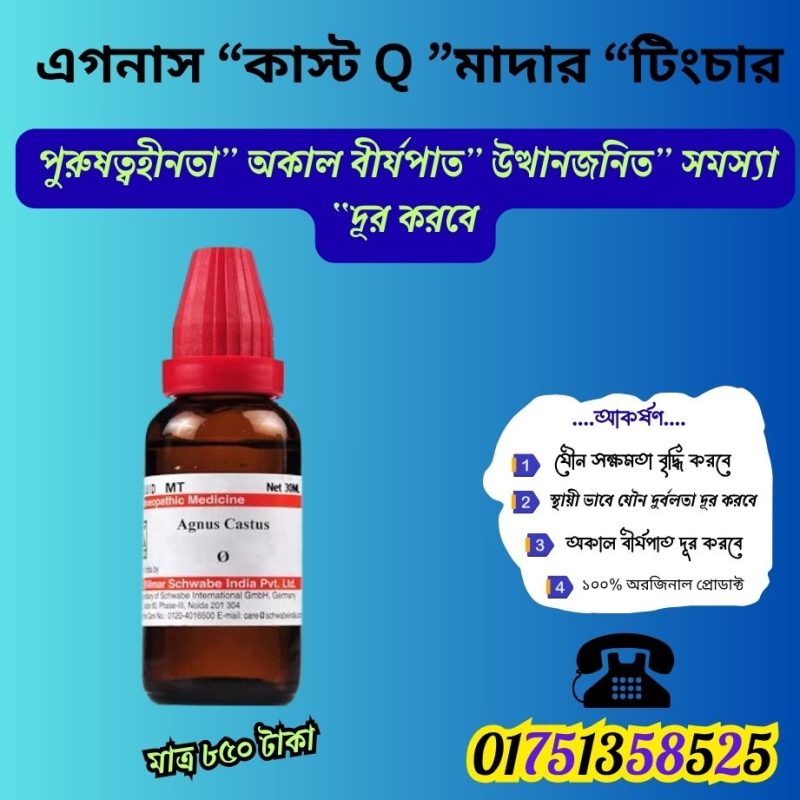 শুক্রাণু শক্তিশালী করার উপায়