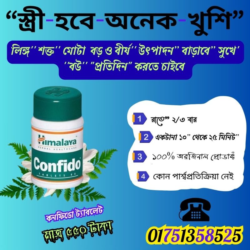 কনফিডো ট্যাবলেট
