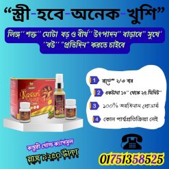 কস্তুরী গোল্ড ক্যাপসুল