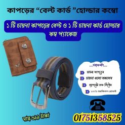 kaporer belt