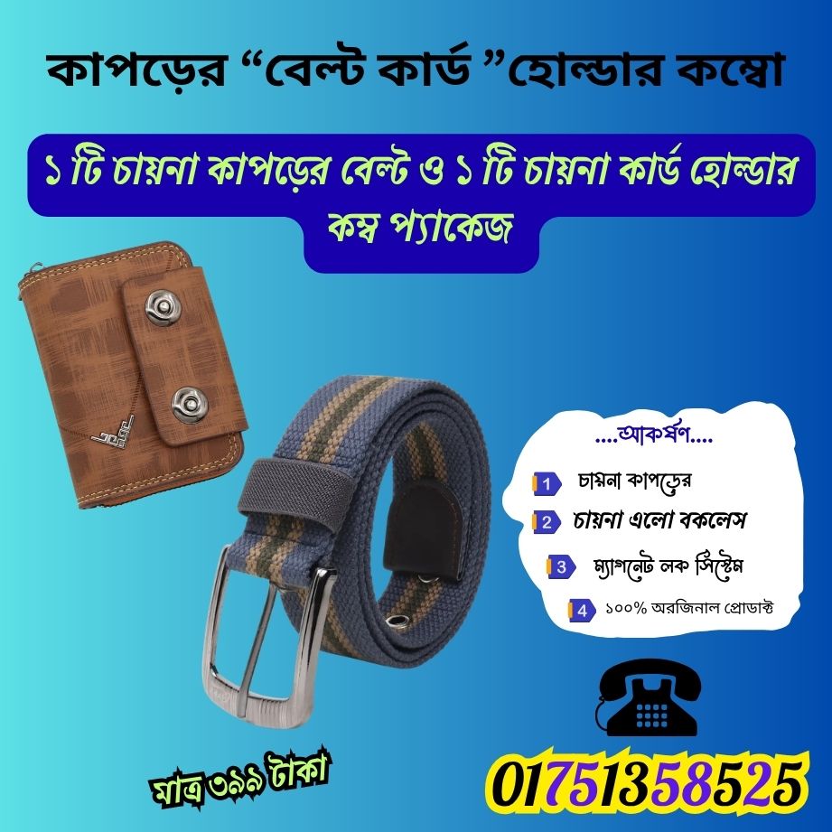 kaporer belt