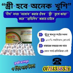 কুস্তরী ক্যাপসুল