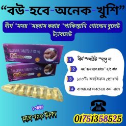 golden bullet tablet price