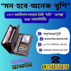 চামড়ার লং মানিব্যাগ