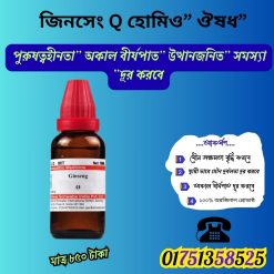 জিনসেং q