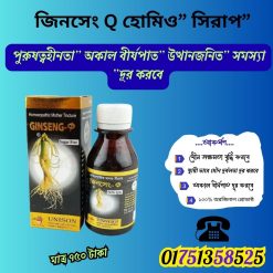 বীর্য ঘন করার খাবার তালিকা