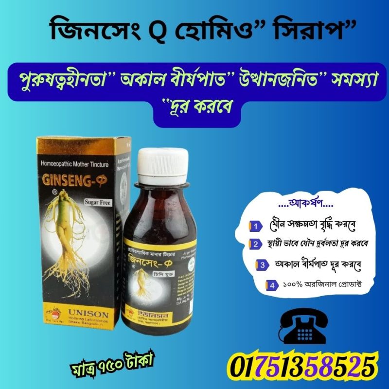 বীর্য ঘন করার খাবার তালিকা