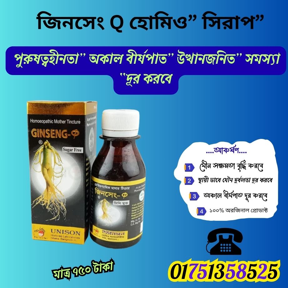 বীর্য ঘন করার খাবার তালিকা