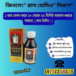 বীর্য ঘন করার হোমিওপ্যাথি ওষুধের নাম