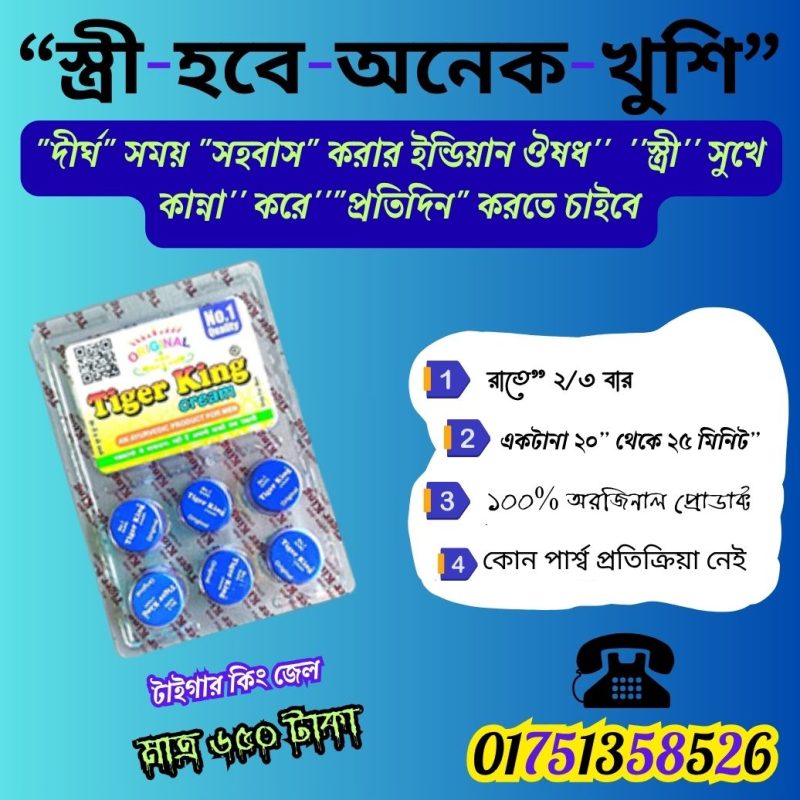 টাইগার কিং জেল