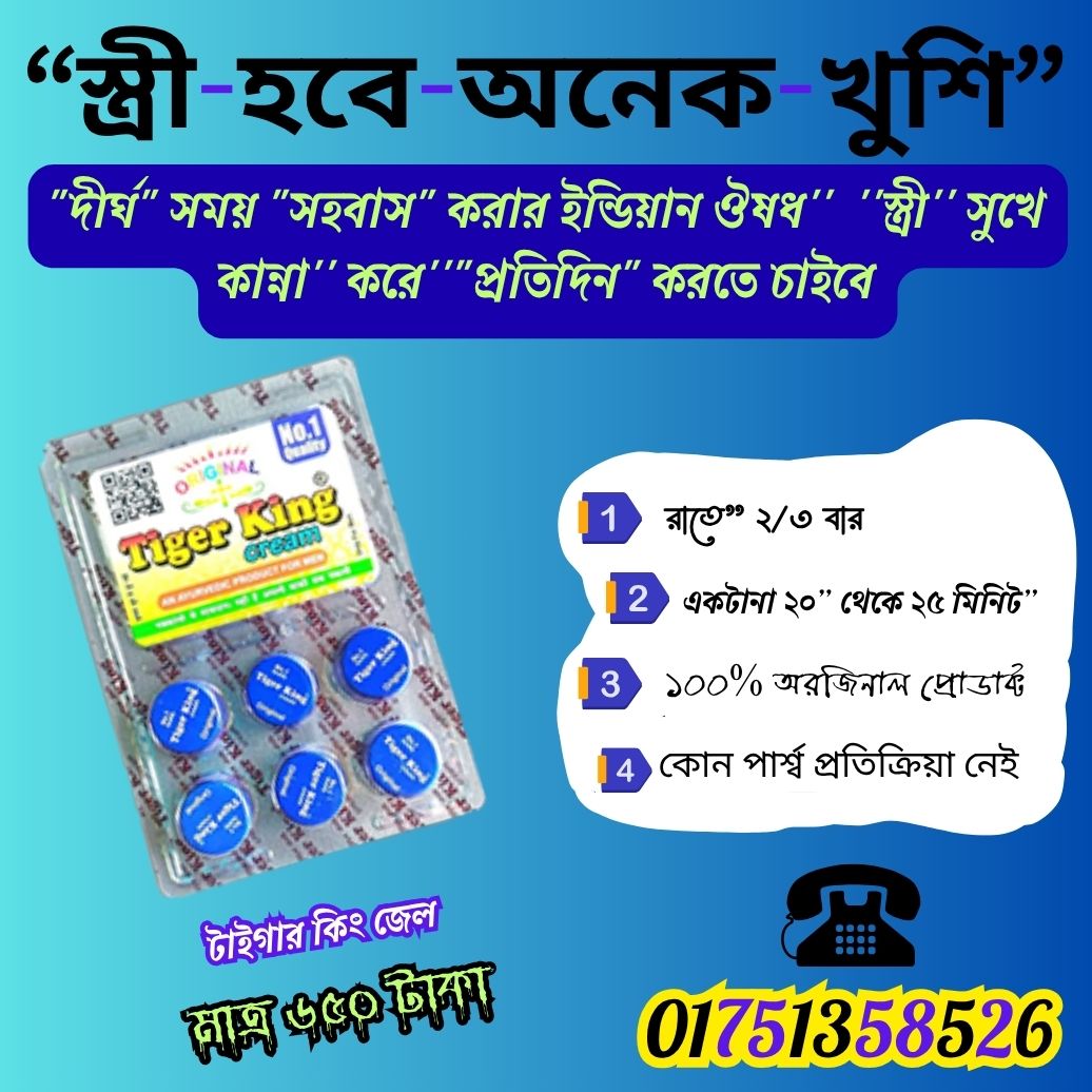টাইগার কিং জেল