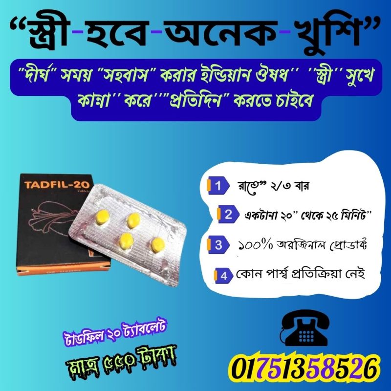 দীর্ঘ সময় সহবাস করার উপায়