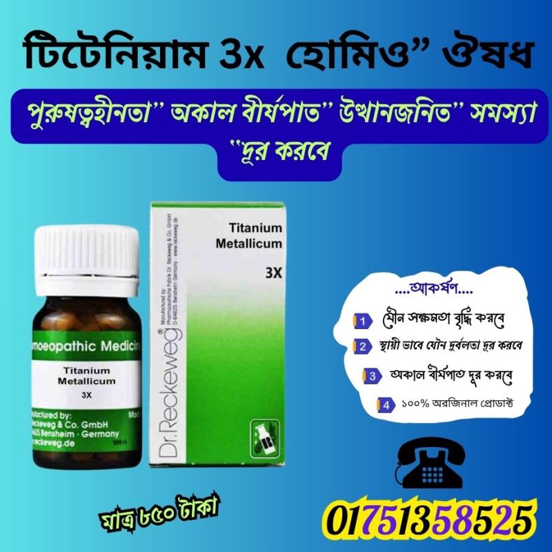 মৃত শুক্রাণু জীবিত করার উপায়