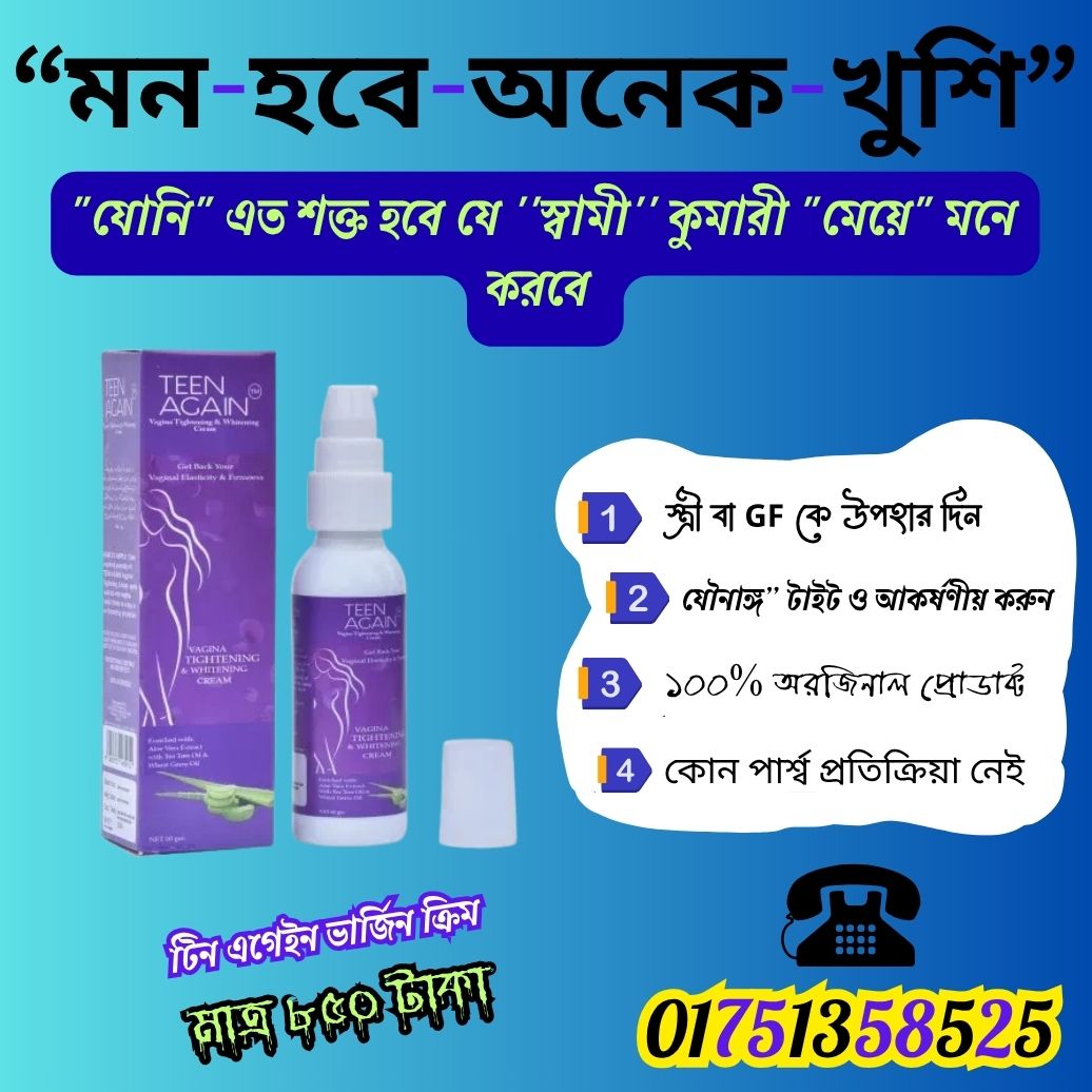 টিন এগেইন ক্রিম