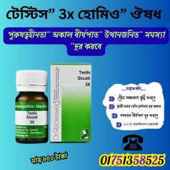 দ্রুত বীর্যপাত সমস্যার সমাধান