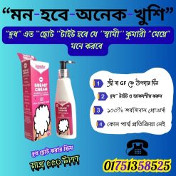 দুধ ছোট করার ক্রিম