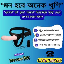 বেল্ট কনডম