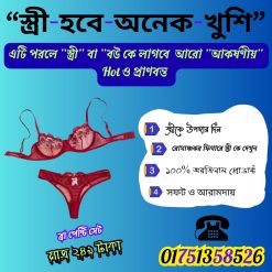 ব্রা পেন্টি সেট