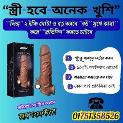ভাইব্রেশন কনডম ''লিঙ্গ'' মোটা ও বড় করবে ''বউ'' সুখে ''প্রতিদিন'' করতে বলবে''