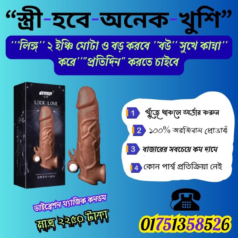 ভাইব্রেশন কনডম
