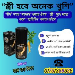 ভিগা স্প্রে