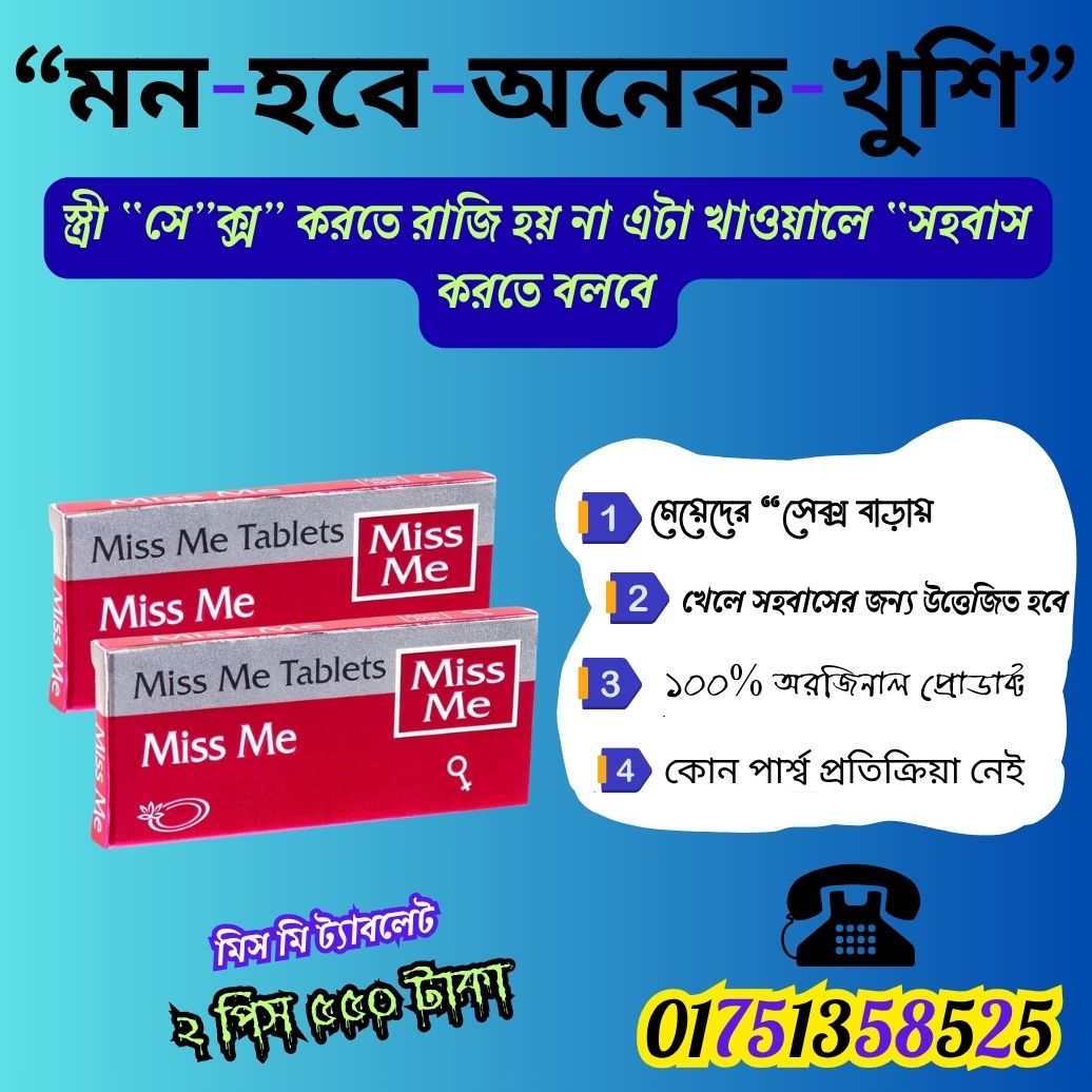 মেয়েদের সবচেয়ে দুর্বল জায়গা কোনটি। কোন যায়গায় ধরলে পাগল হয়ে যায়