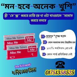 মিস মি ট্যাবলেট