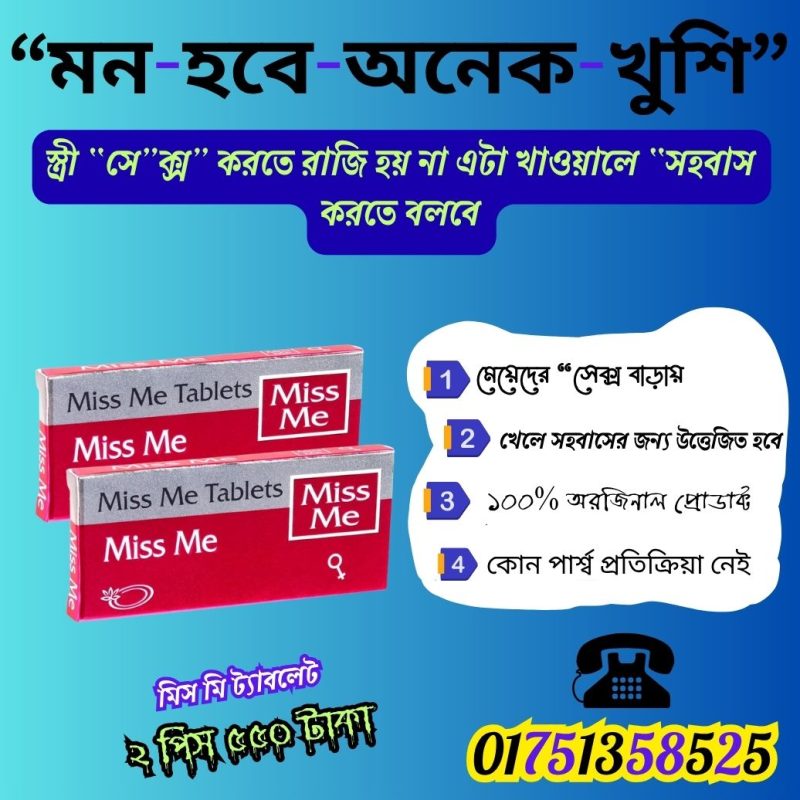 মেয়েদের কামশক্তি বৃদ্ধির প্রাকৃতিক উপায়