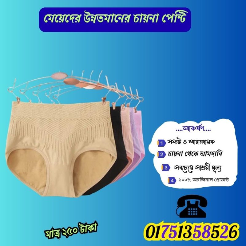 মেয়েদের পেন্টি