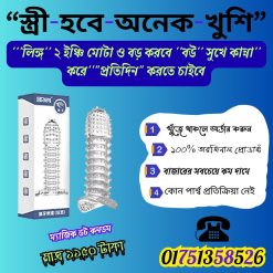 ম্যাজিক ডট কনডম