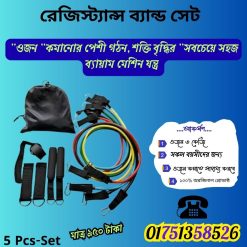 রেজিস্ট্যান্স ব্যান্ড সেট