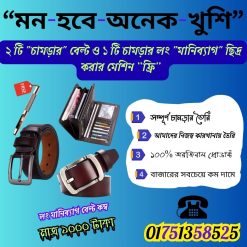 লং মানিব্যাগ বেল্ট কম্ব