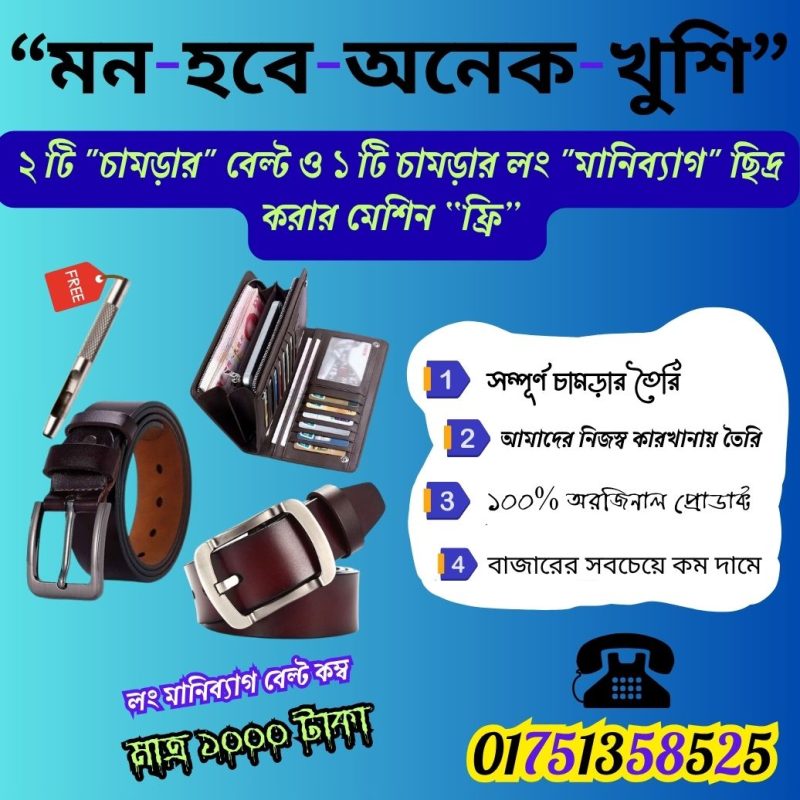 লং মানিব্যাগ বেল্ট কম্ব
