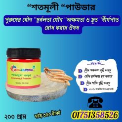 শতমূল পাউডার