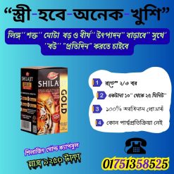 শিলাজিৎ গোল্ড ক্যাপসুল
