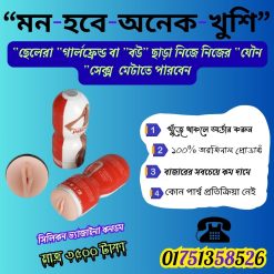 সিলিকন ভ্যাজাইনা কনডম