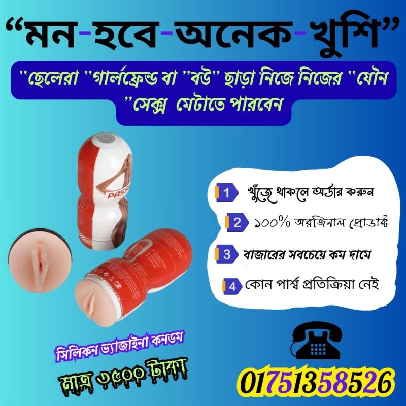 চায়না সিলিকনের যোনি