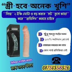 সিলিকন ম্যাজিক কনডম