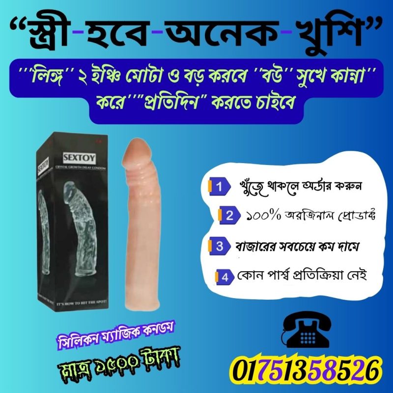সিলিকন কনডম
