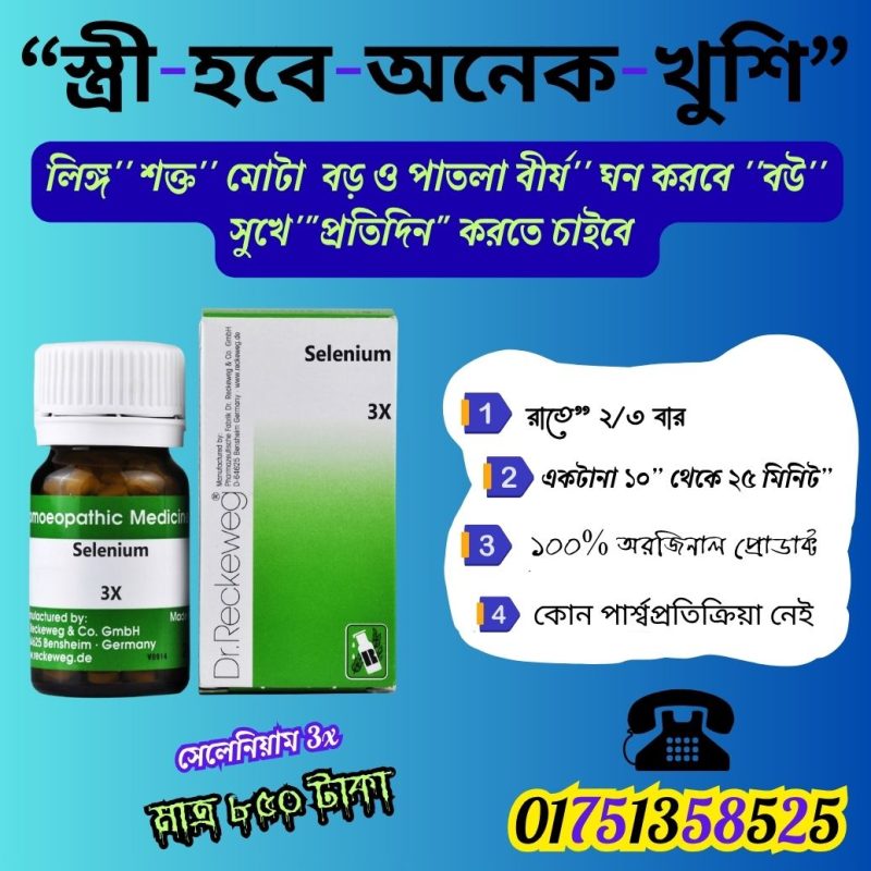 শুক্রাণু বৃদ্ধির ঔষধ