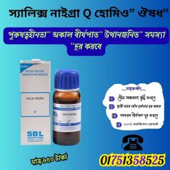  বীর্য ঘন করার সহজ উপায়