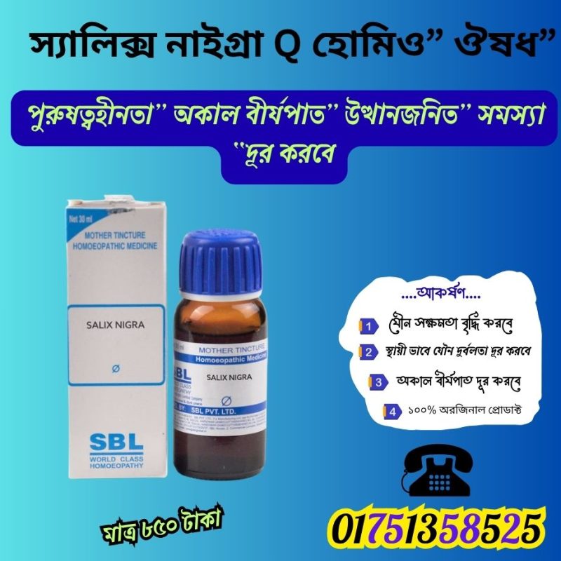  বীর্য ঘন করার সহজ উপায়