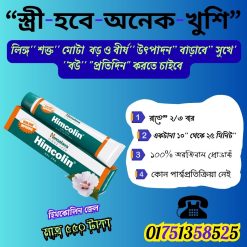 হিমকোলিন জেল