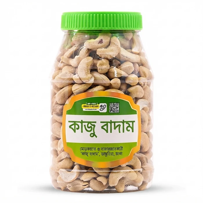 কাজু বাদাম ৫০০ গ্রাম