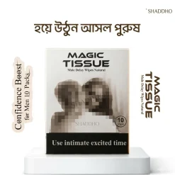 ম্যাজিক টিস্যু