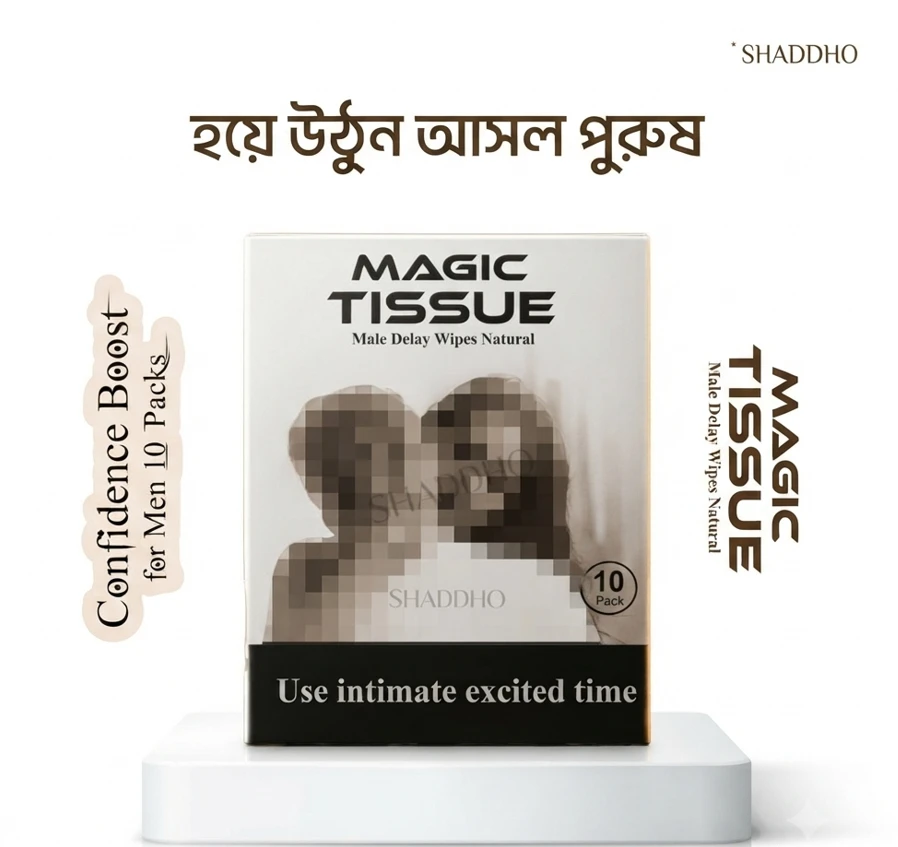 ম্যাজিক টিস্যু